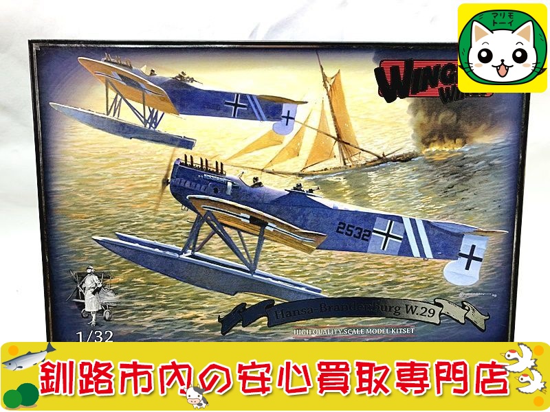 ウイングナットウイングス　1/32　Hansa-Brandenburg W.29　32010 買取